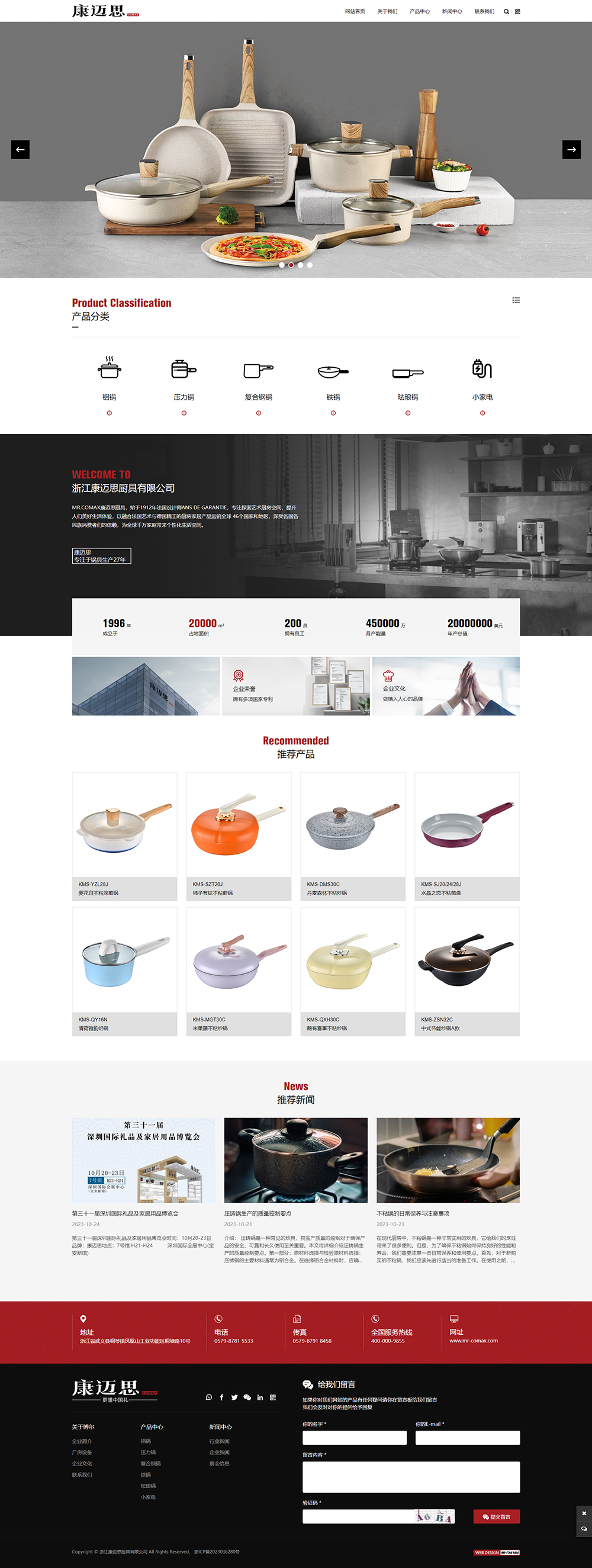  武义华康电器有限公司