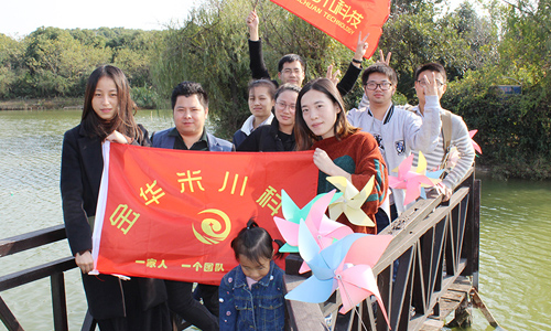 米川科技团队庆祝生日会