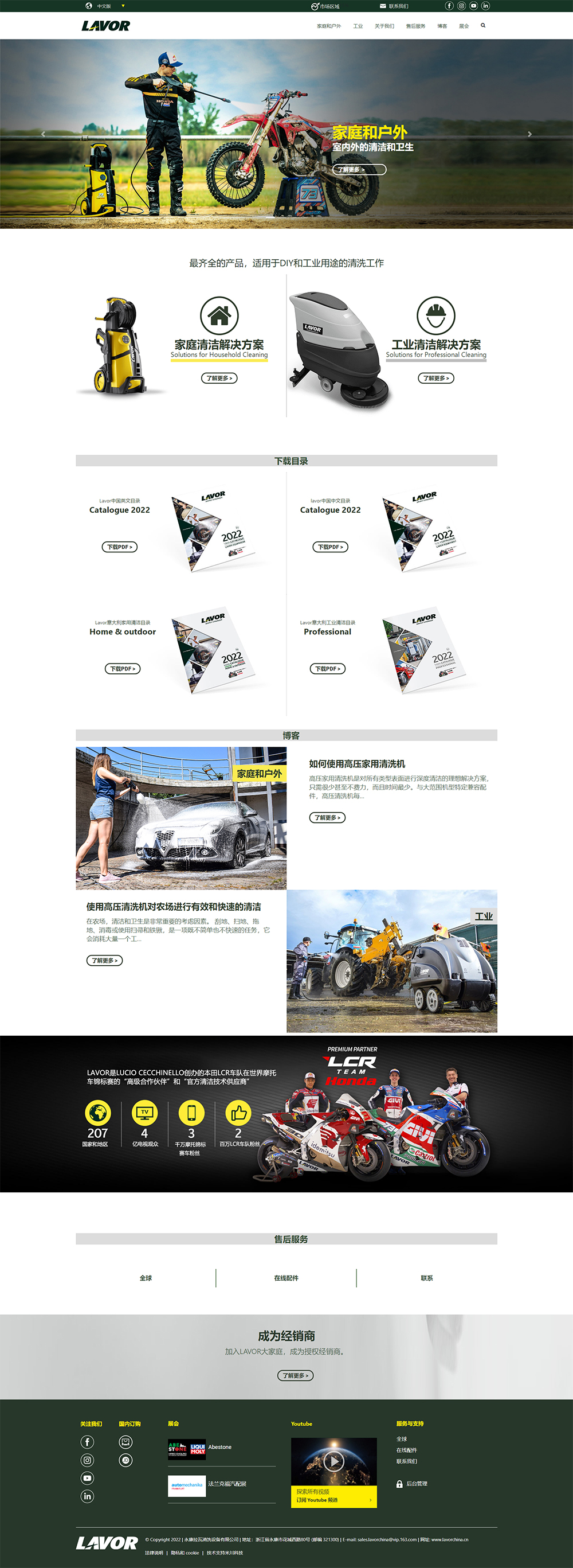  永康拉瓦清洗设备有限公司