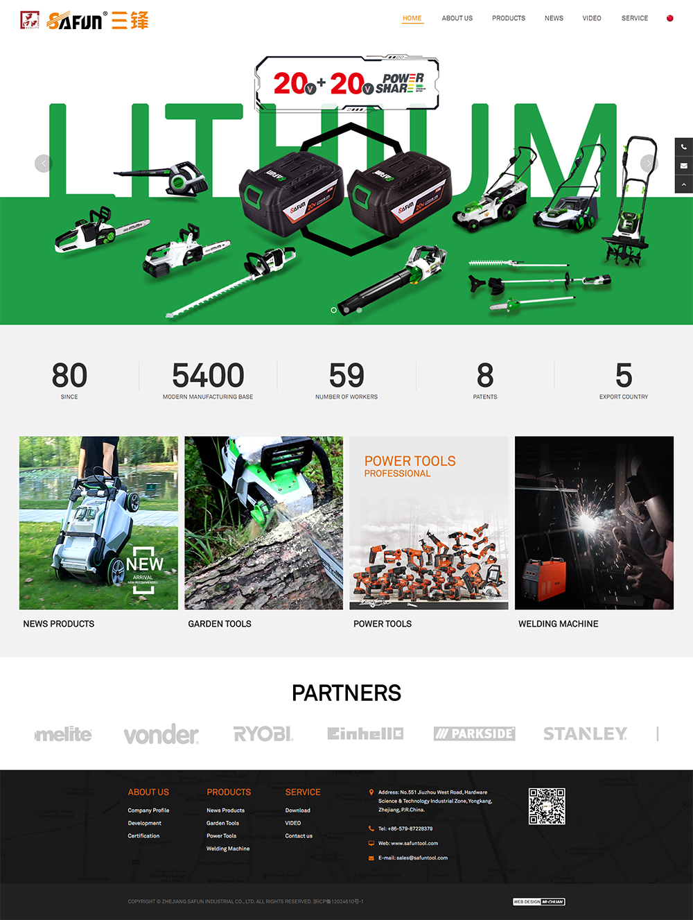 浙江三锋实业股份有限公司