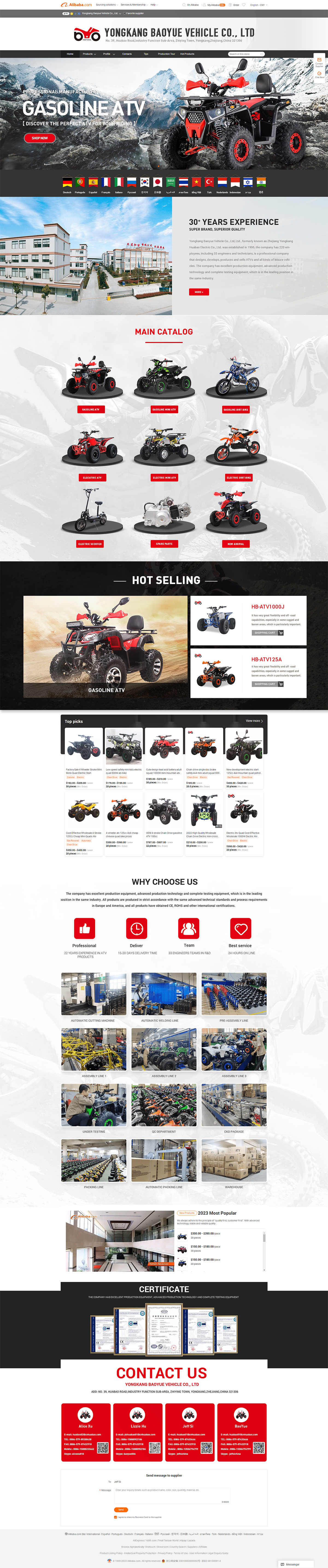 永康市宝悦车业有限公司