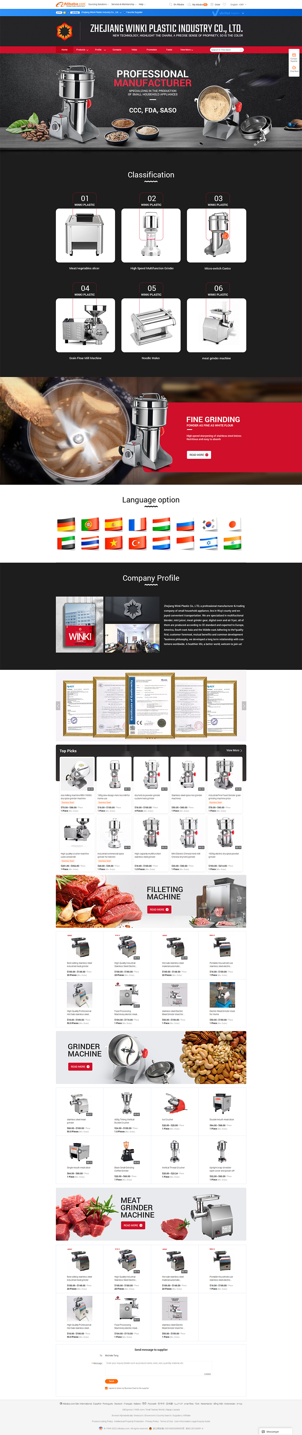 浙江万基塑业有限公司