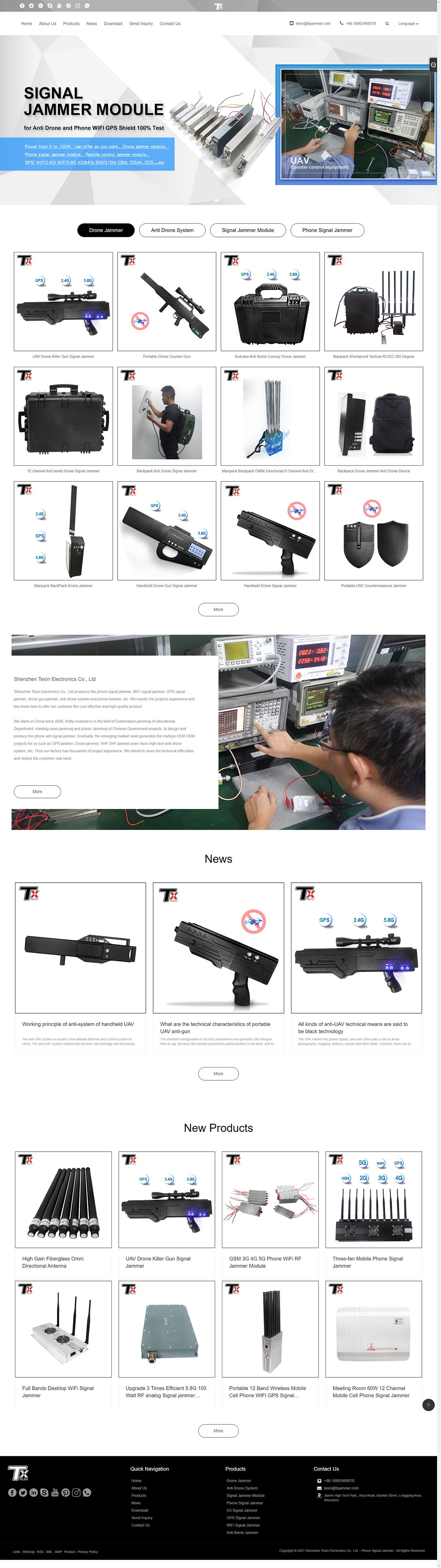 深圳市特信电子有限公司
