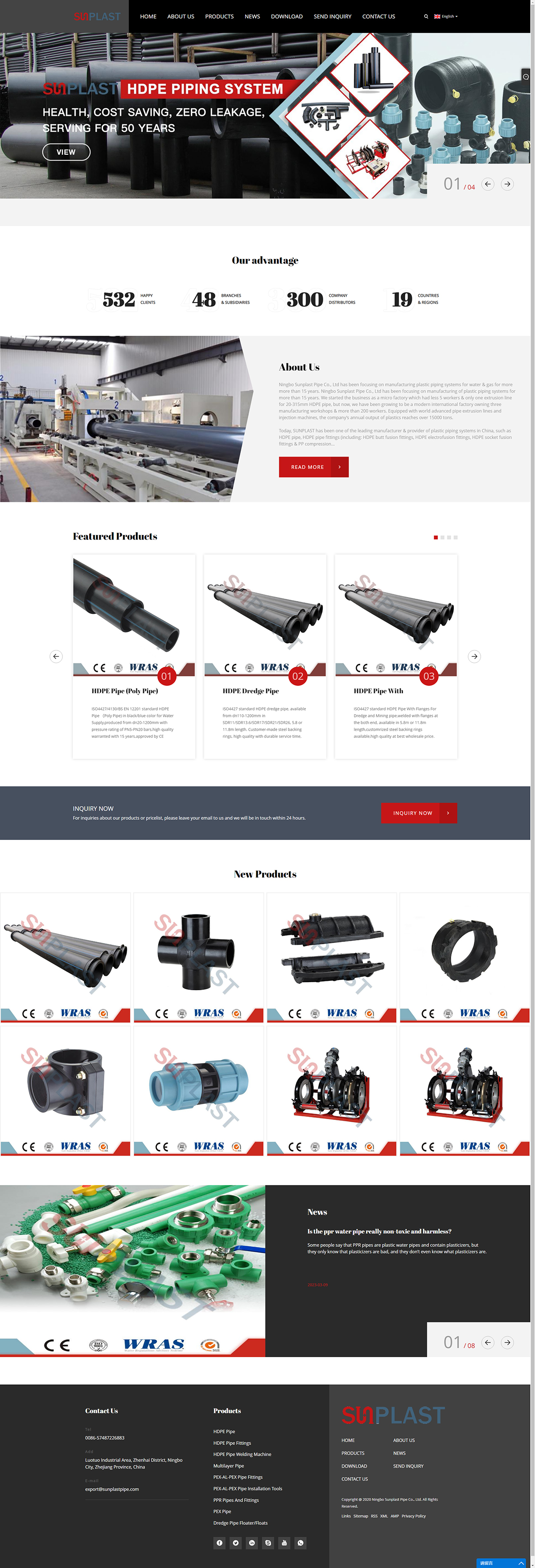 宁波日塑管业有限公司