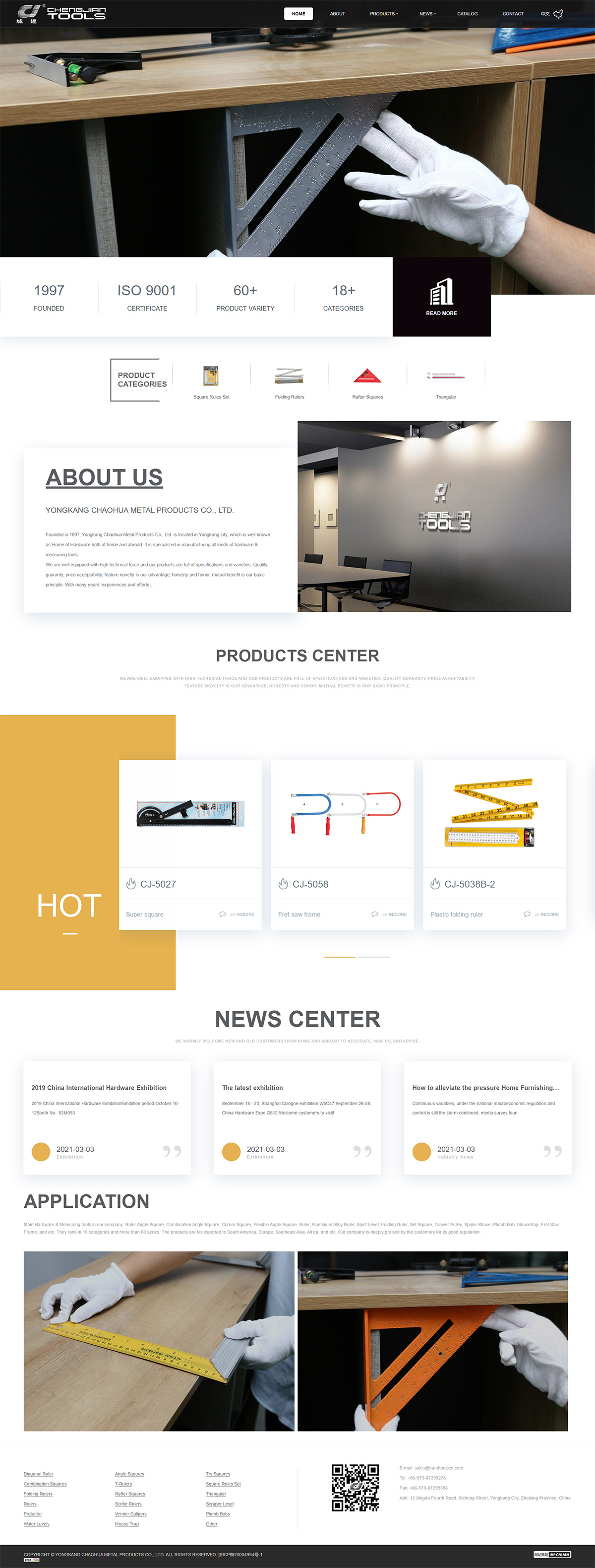 永康市城建五金工具有限公司