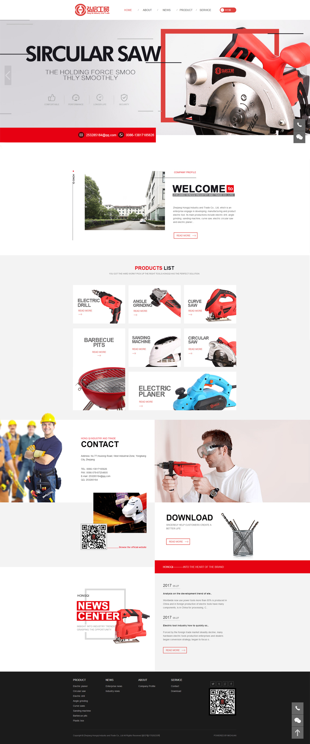 浙江弘启工贸有限公司 