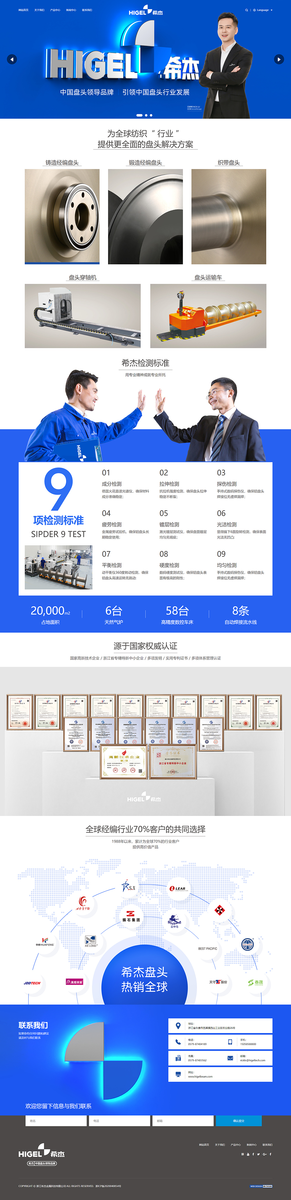 浙江希杰金属科技有限公司